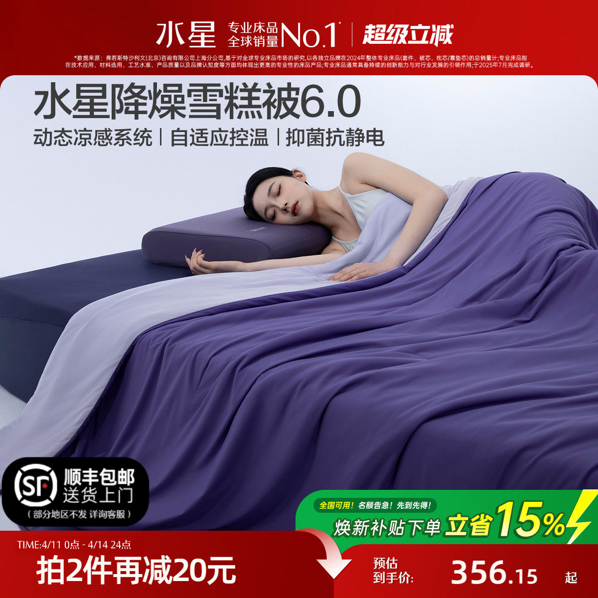水星家纺第6代降燥雪糕被婴幼儿A类空调被可水洗机洗夏凉被被子