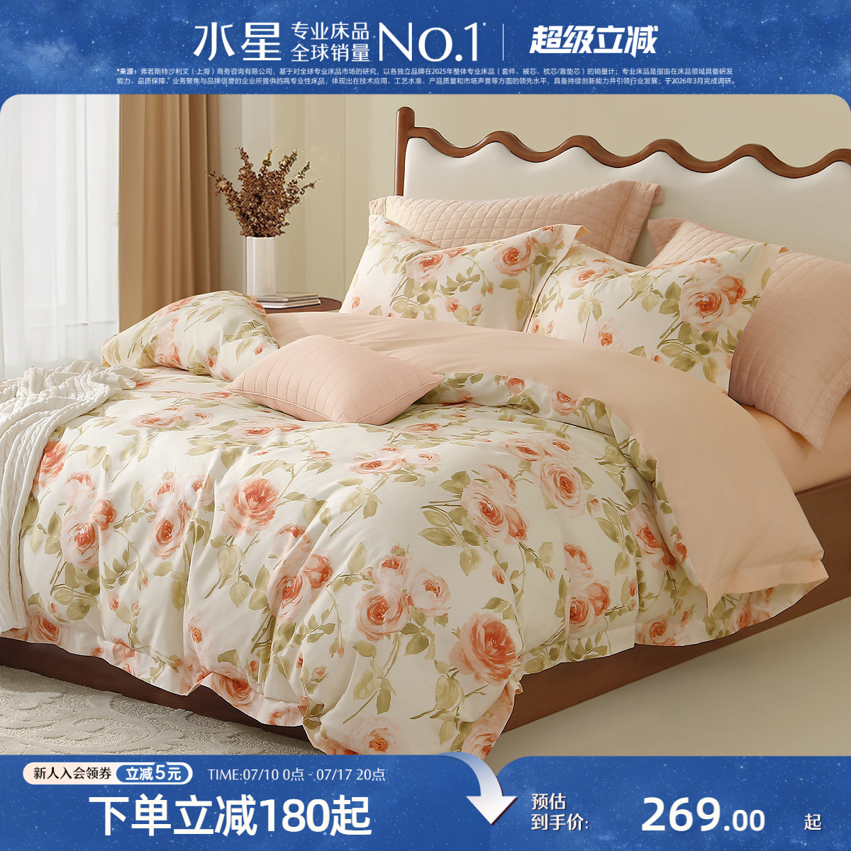 水星家纺全棉四件套100%纯棉套件花卉印花被子套床单家用床上用品
