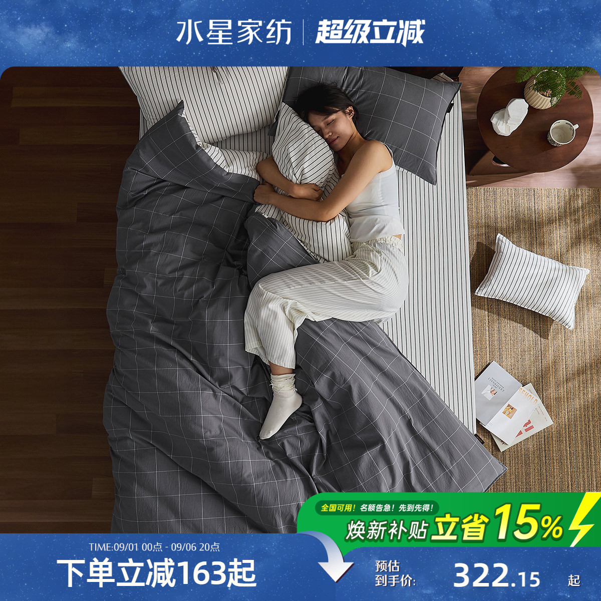水星家纺水洗棉四件套全棉纯棉套件简约学生宿舍床单被套床品新款