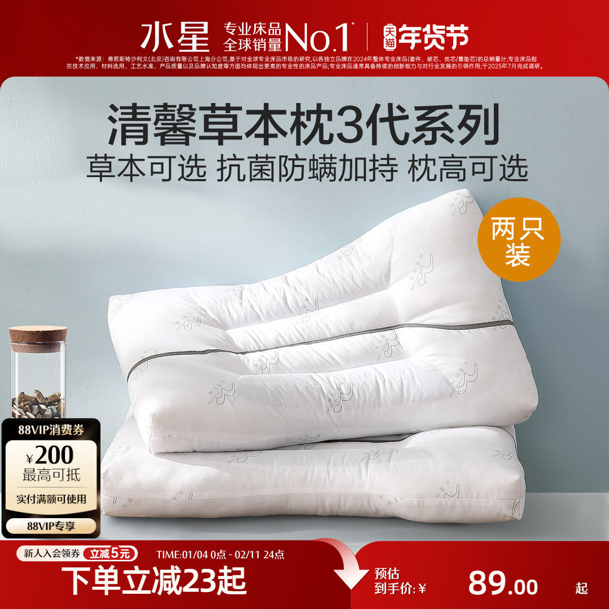 水星家纺枕头决明子枕头单人荞麦皮双人枕芯对装呵护颈椎床上用品,床上用品,枕头/枕芯,淘宝优惠券,粉丝福利购,淘宝优惠卷