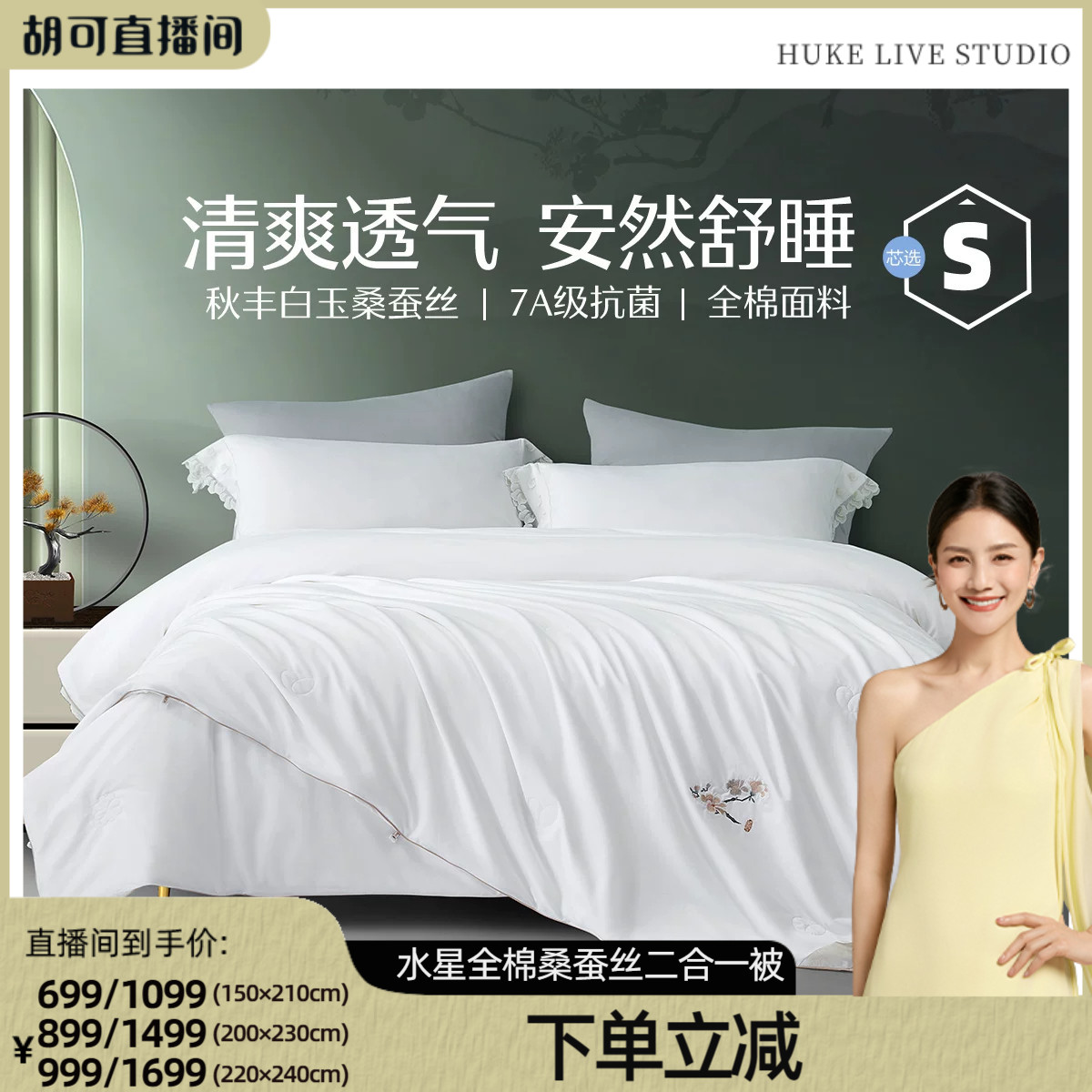 水星家纺抗菌桑蚕丝春秋被子母被