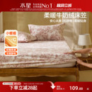 水星家纺牛奶绒床笠单件抗静电暖绒床垫保护罩加厚保暖床品