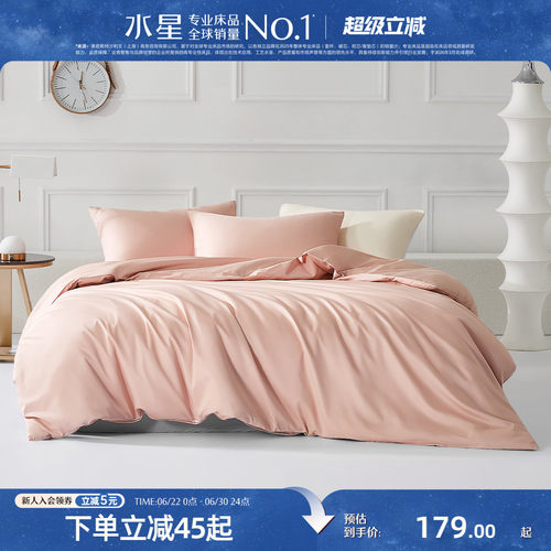 水星家纺60S长绒棉被套单件贡缎