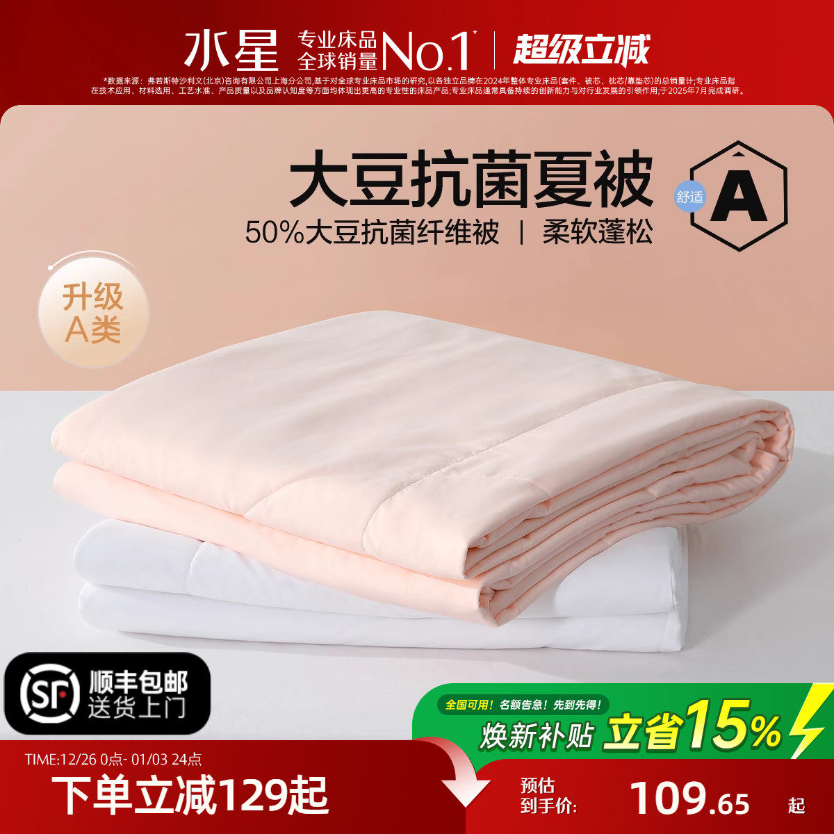 ˮ�ǼҷĿ����������ļ���о 109.65Ԫ(������)