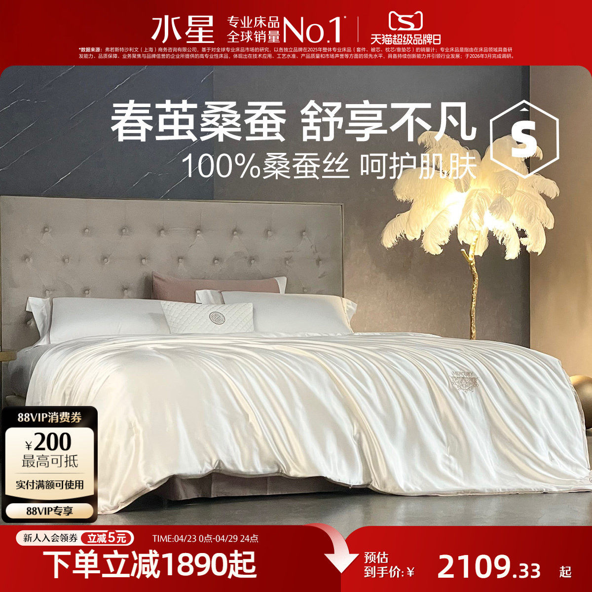 水星家纺被子蚕丝被100%桑蚕丝春秋被四季通用单双人被子床品