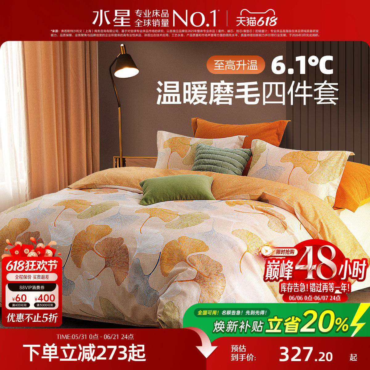 水星家纺抗菌四件套全棉磨毛套件纯棉四季床单被套家用床上用品