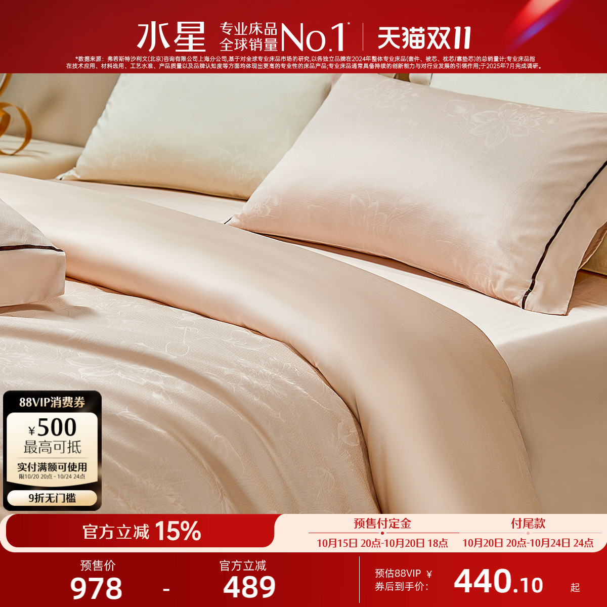 水星家纺长绒棉四件套