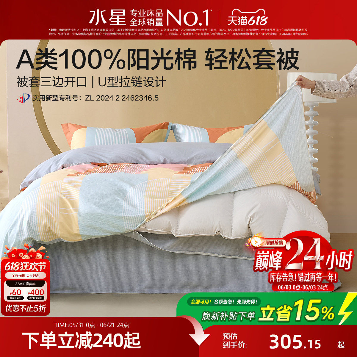 水星家纺U型拉链三开口轻松套四件套A类纯棉学生宿舍套件简约床品