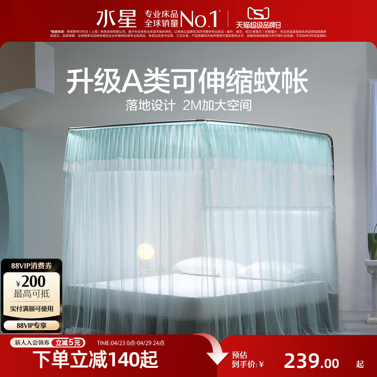 水星家纺导轨蚊帐家用卧室公主风落地高级蚊帐床帘防蚊