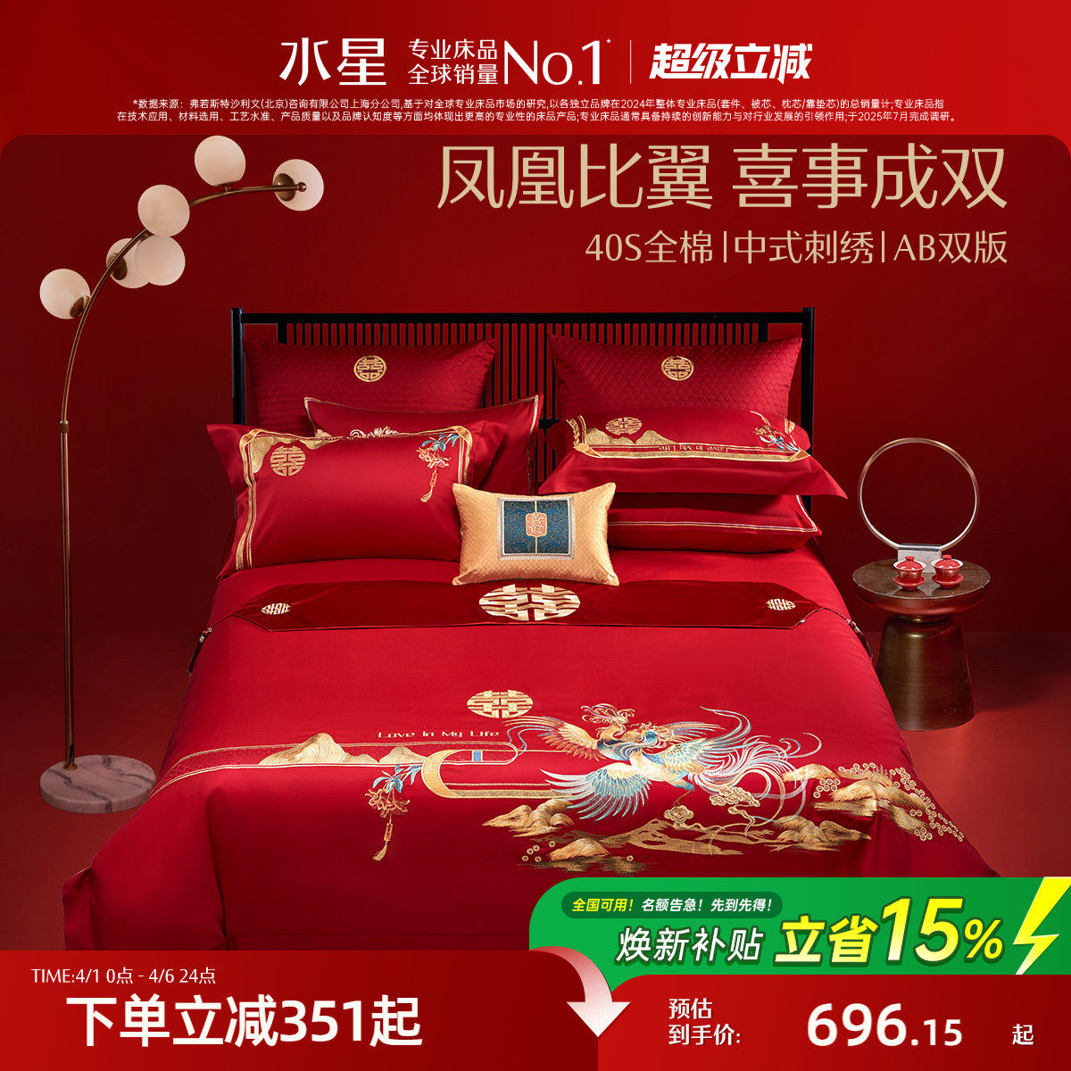 水星家纺全棉婚庆四件套刺绣大红色套件床单被套结婚床上用品