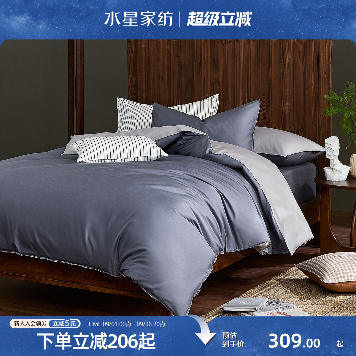水星家纺学生宿舍床品四件套图片