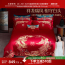 水星家纺60S长绒棉婚庆四件套红色全棉刺绣套件结婚轻奢被套床品