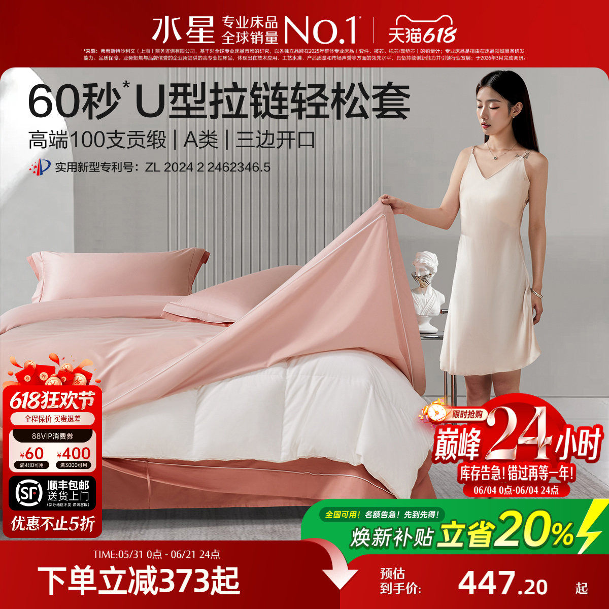水星家纺U型三侧拉链懒人轻松套三开口纯棉四件套长绒棉床上用品