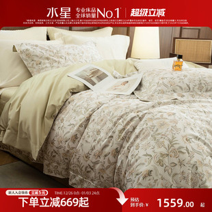 水星家纺120支双股长绒棉四件套A类全棉贡缎轻奢套件床品25年新品