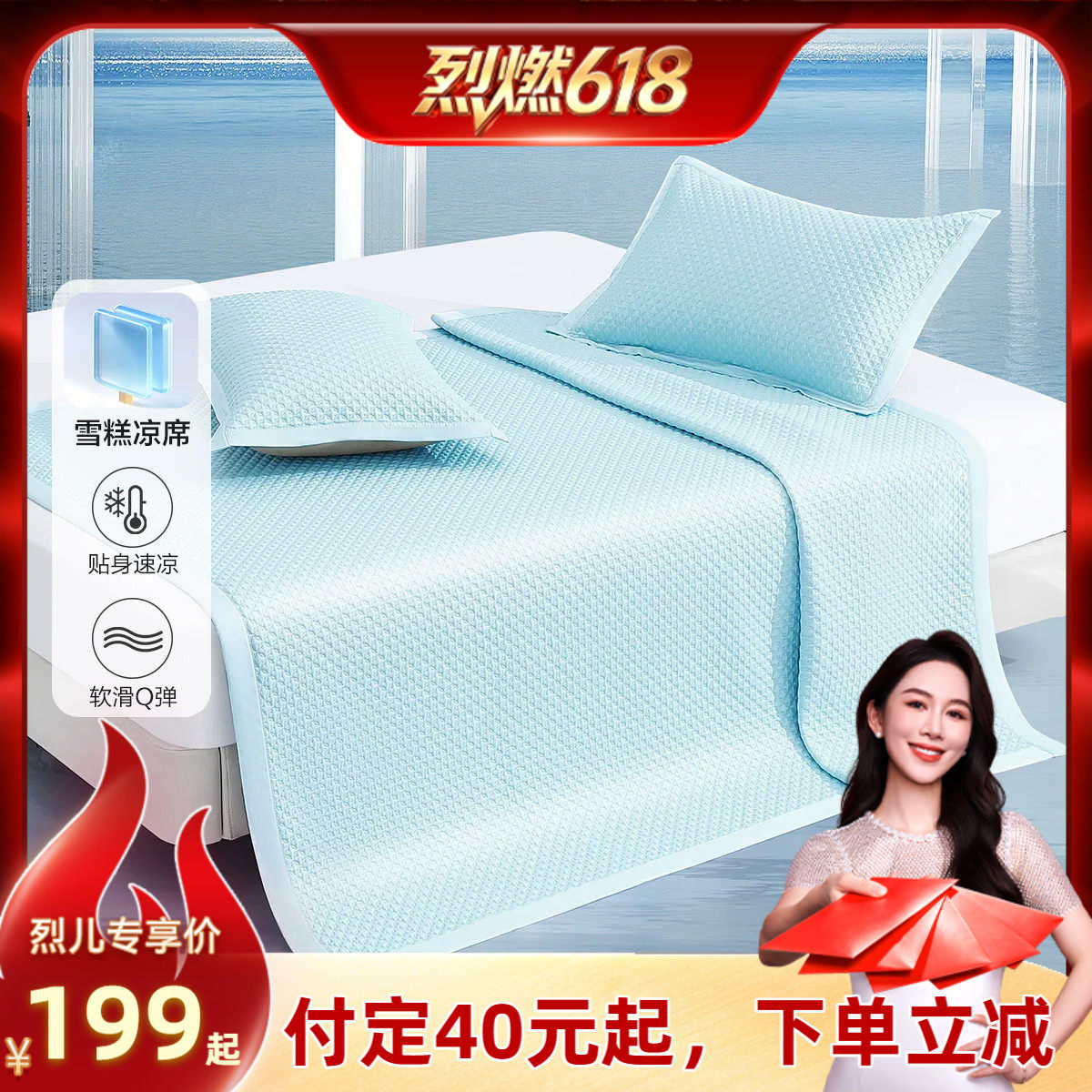 水星家纺抑菌可机洗豆豆凉感席