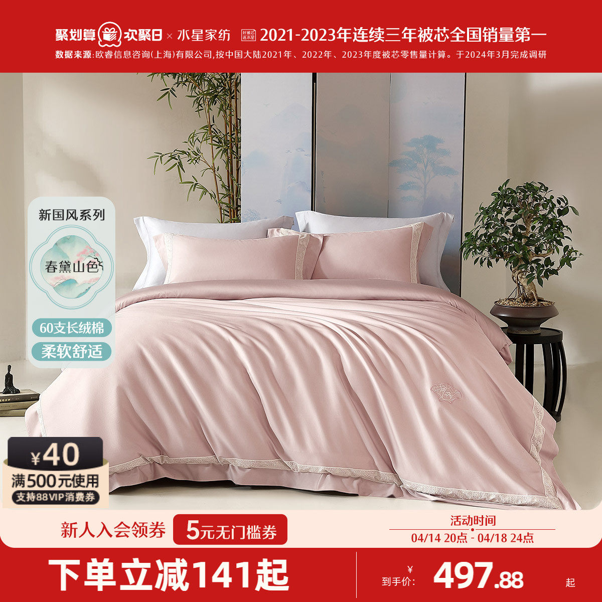 �ۻ��㣺1.5�״� ����200*230cm��о ��60S������+A���־�+����ʽ��ơ��������� ˮ�Ǽҷ�A��60֧�������ļ���