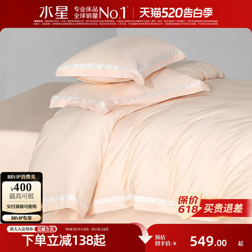 水星家纺A类天丝™棉贡缎四件套