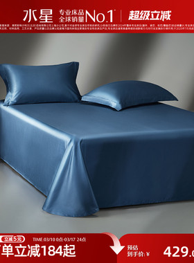 水星家纺床单单件裸睡A类140支双股匹马棉被单高端贡缎轻奢床品
