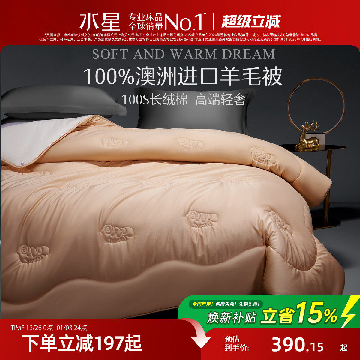 �ۻ��㣺ˮ�Ǽҷ�100%���޽��ڴ���ë��100֧ȫ�޶������ݱ�о�����ë 390.15Ԫ(������)