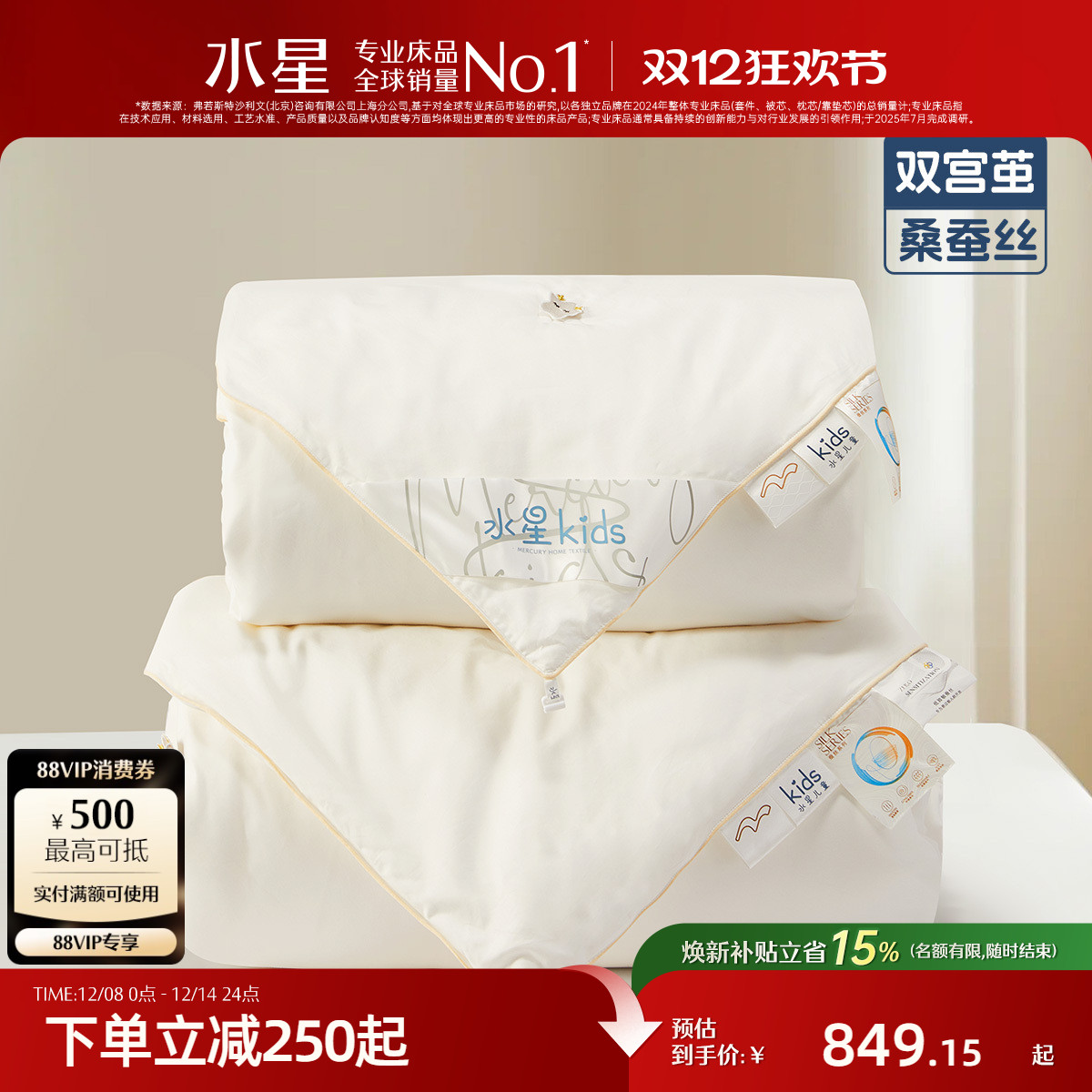 ۻ㣺100cm120cm һ100%ɣ˿˿++־֮ ˮǼҷĶͯɣ˿һ 849.15Ԫ()