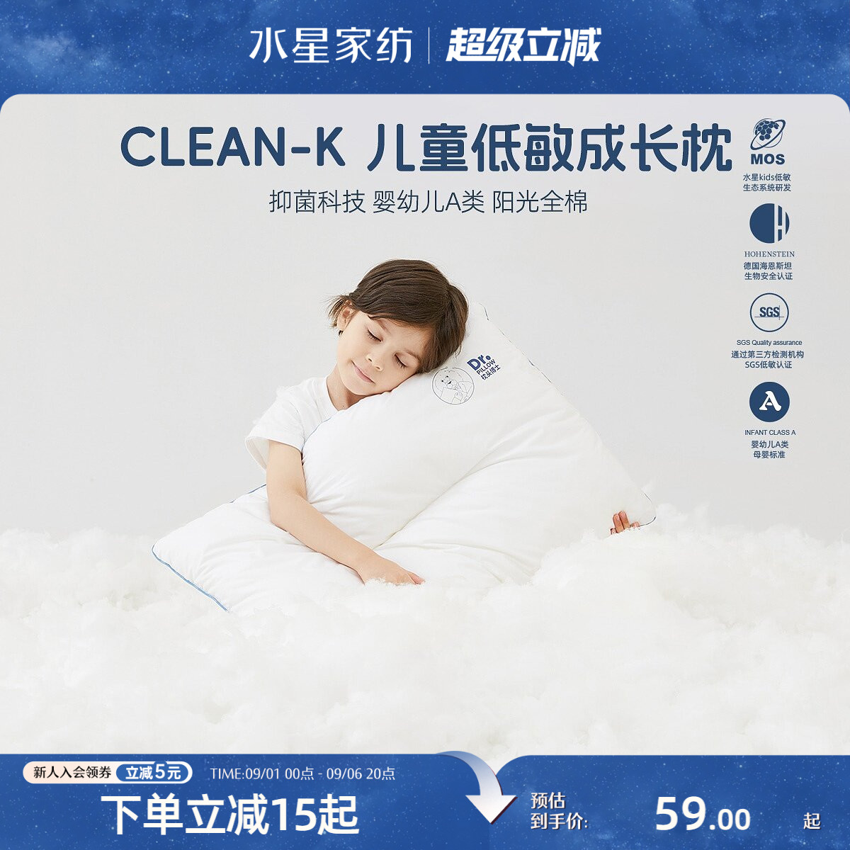 水星家纺A类抗菌全棉枕头图片
