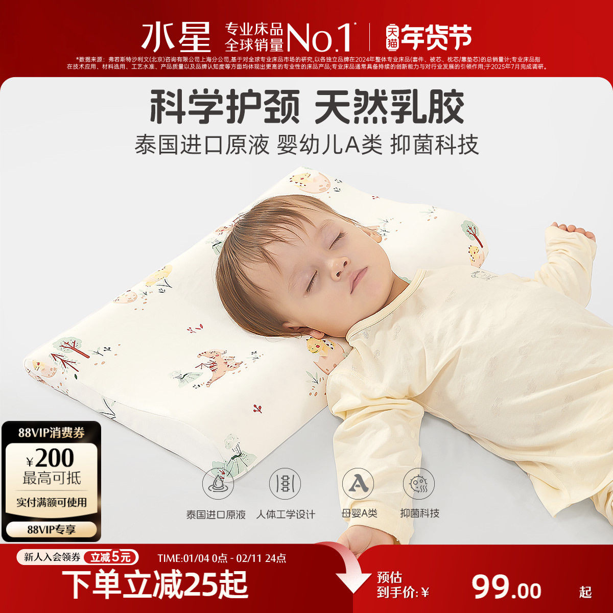 水星家纺泰国原液进口乳胶枕母婴A类抑菌枕芯儿童单只装枕头床品,床上用品,乳胶枕,淘宝优惠券,粉丝福利购,淘宝优惠卷