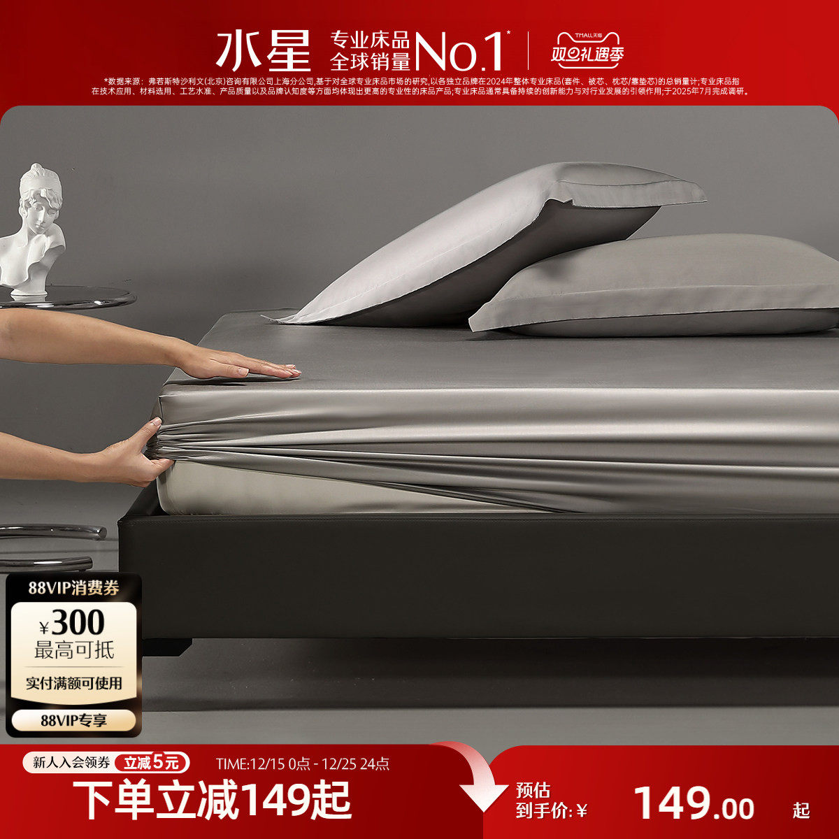 水星家纺100s新疆长绒棉贡缎床垫