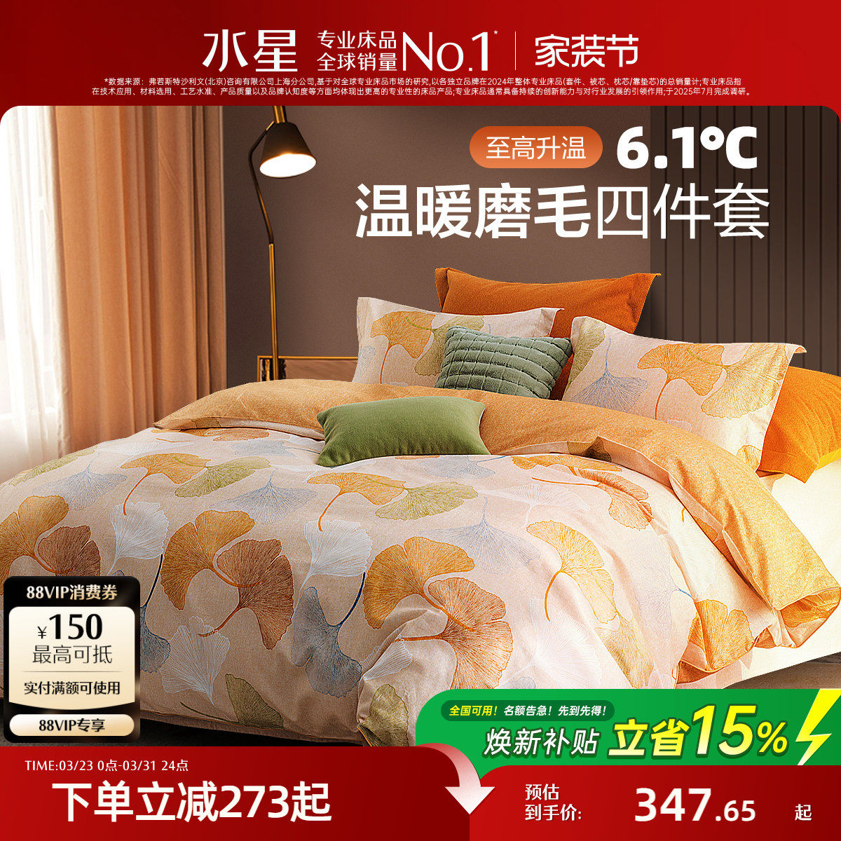 水星家纺抗菌四件套全棉磨毛套件纯棉四季床单被套家用床上用品