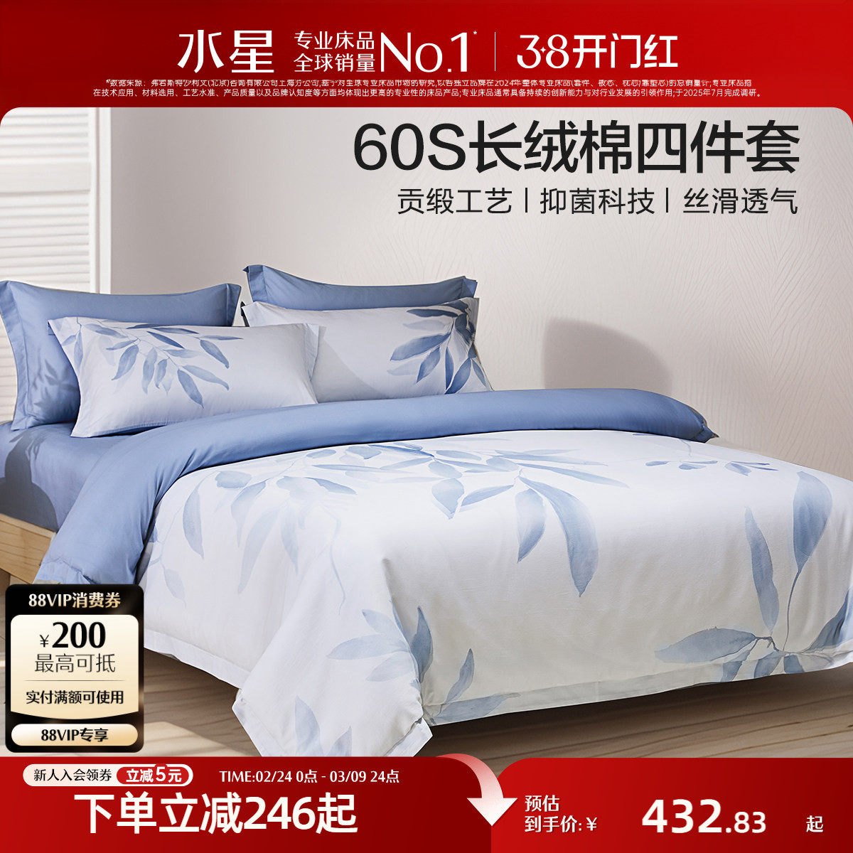 水星家纺四件套60支长绒棉贡缎轻奢套件纯棉抑菌花卉印花被套床单