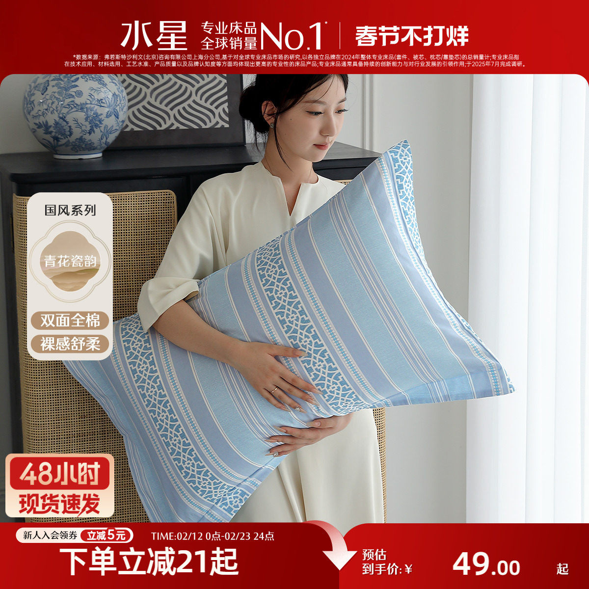 水星家纺全棉印花对枕套纯棉抑菌枕头套一对装国风系列新中式床品