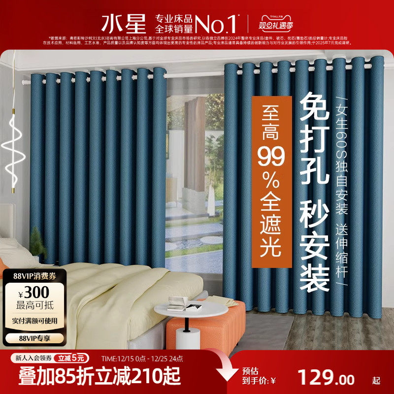 �ۻ��㣺ˮ�Ǽҷ����Ҵ������װ�װƮ������������̨ȫ�ڹ���׼��ò��� ˫�������ʸк���ɫ-�ڹ��99% �����ô���1.1-1.6�ס�����1.5��(˫��) ���͸ˡ� 109.65Ԫ(������)