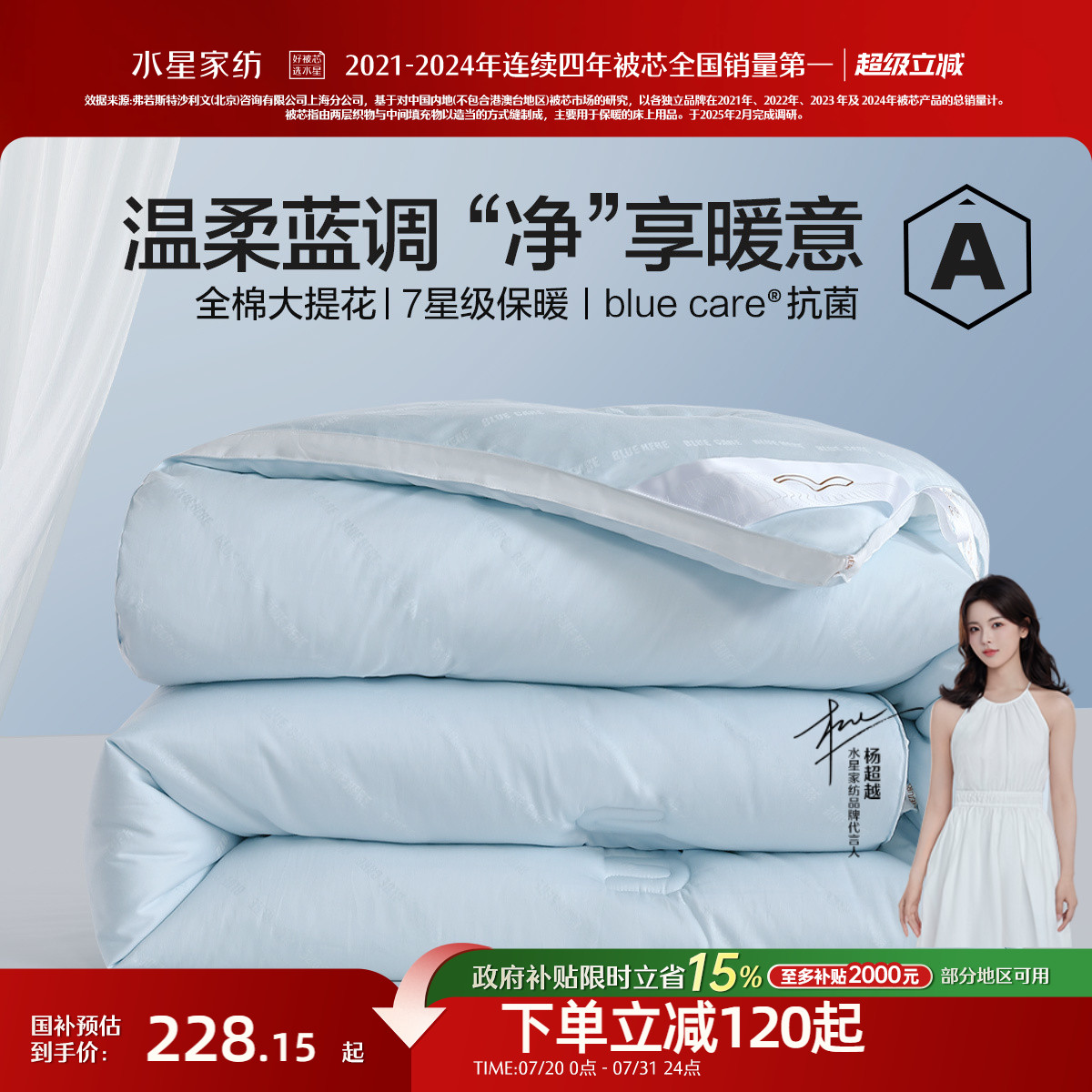 水星家纺全棉冬被七孔抗菌
