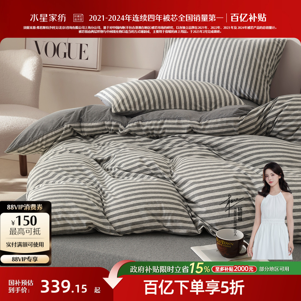 水星家纺针织全棉床笠四件套