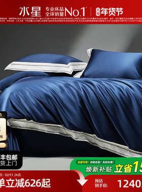 水星家纺140S双股匹马棉四件套裸睡A类套件轻奢贡缎被套床单床品