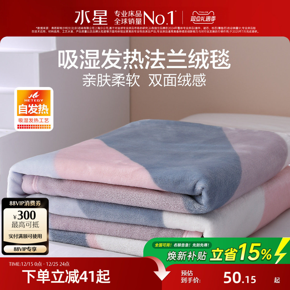 �ۻ��㣺ˮ�Ǽҷķ�����̺�յ�̺���ݰ칫�Ҹ�̺ɳ��̺�ﶬ��������Ʒ 50.15Ԫ(������)