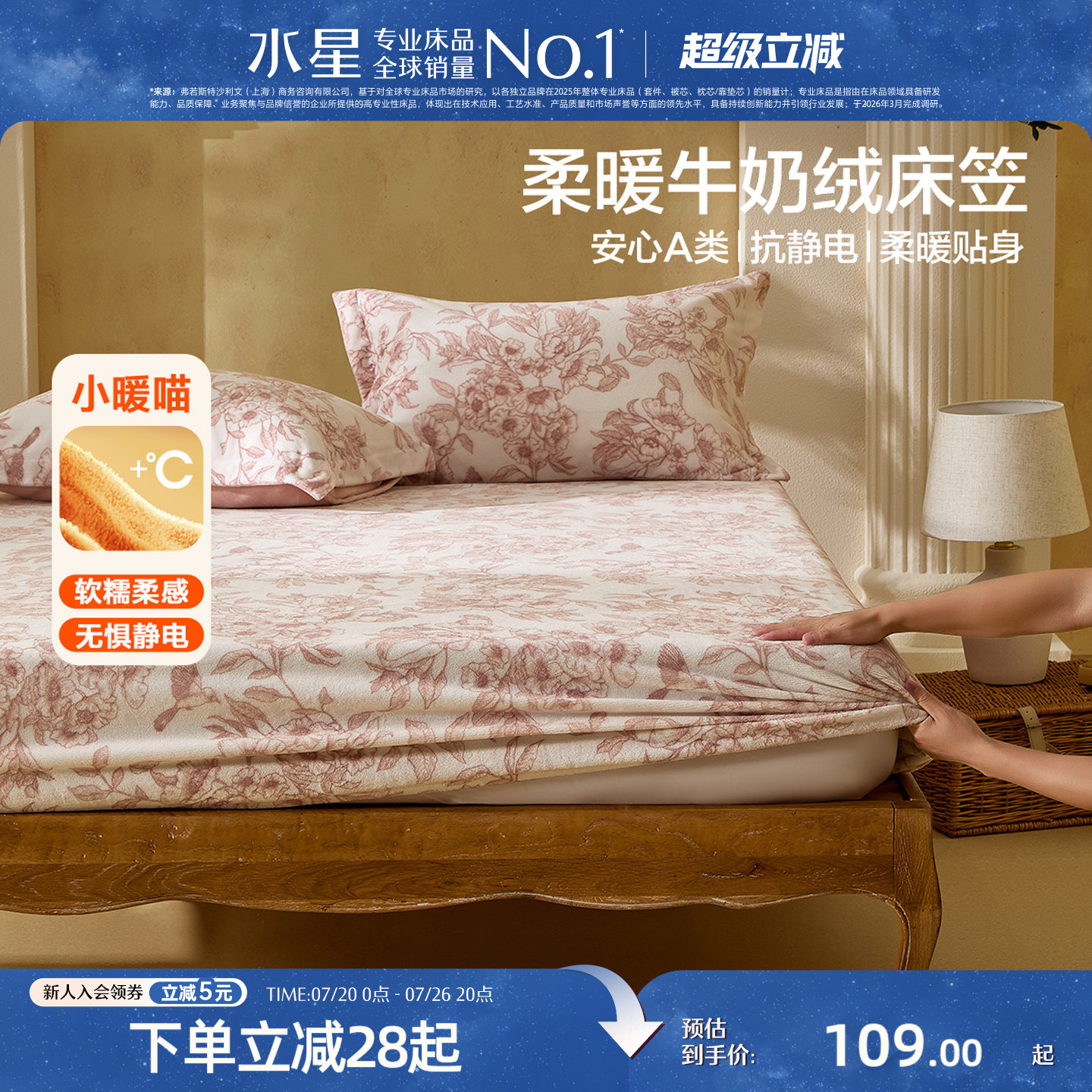 水星家纺牛奶绒床笠单件抗静电暖绒床垫保护罩加厚保暖床品