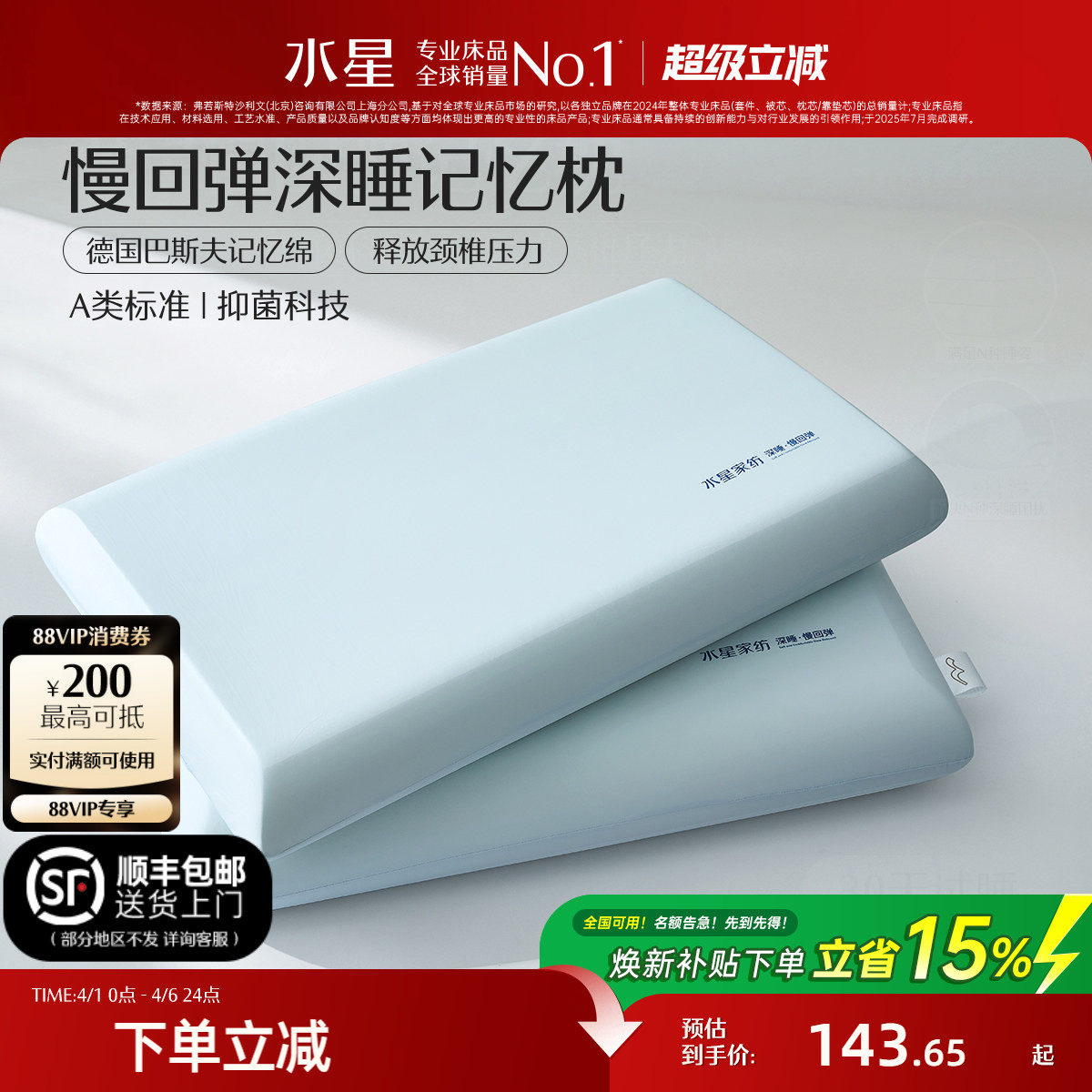 水星家纺记忆棉枕头芯慢回弹枕A类成人学生宿舍呵护颈椎辅助睡眠