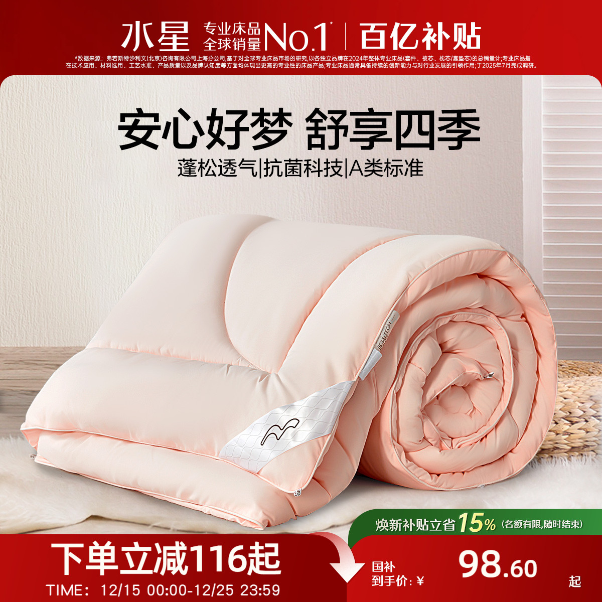 水星家纺被子夏被春秋被芯