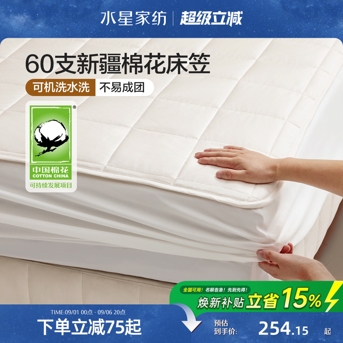 水星家纺棉花床笠60支全棉夹棉加厚单件床垫保护套可水洗纯棉床罩图片