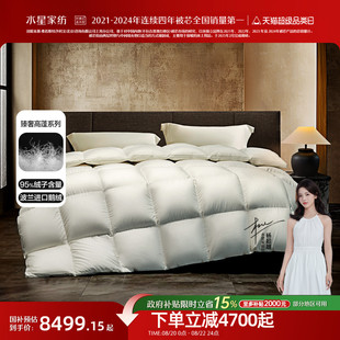 水星家纺波兰进口95%白鹅绒冬被长绒棉轻奢保暖羽绒被子抑菌被芯