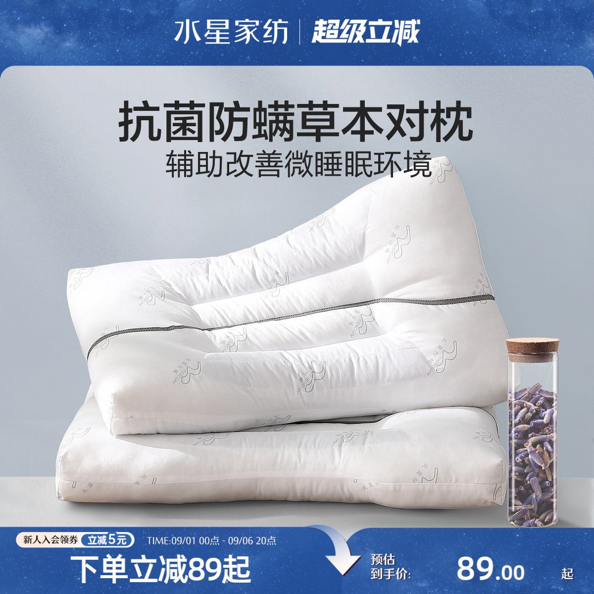 水星家纺抗菌防螨草本枕头荞麦枕图片
