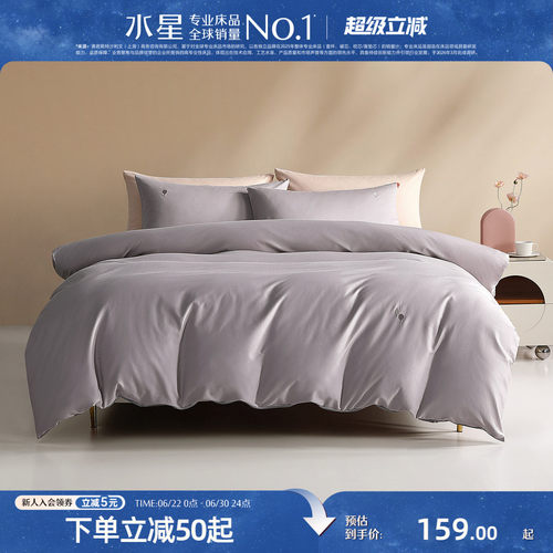 水星家纺A类60S长绒棉水洗棉被套