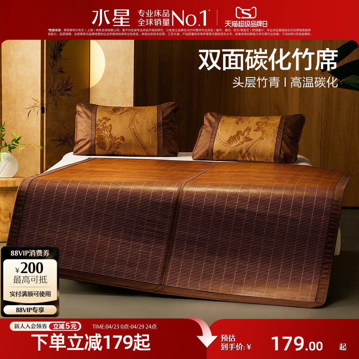 水星家纺凉席竹席夏天抗菌正反两用草席可折叠夏季冰丝席子家用