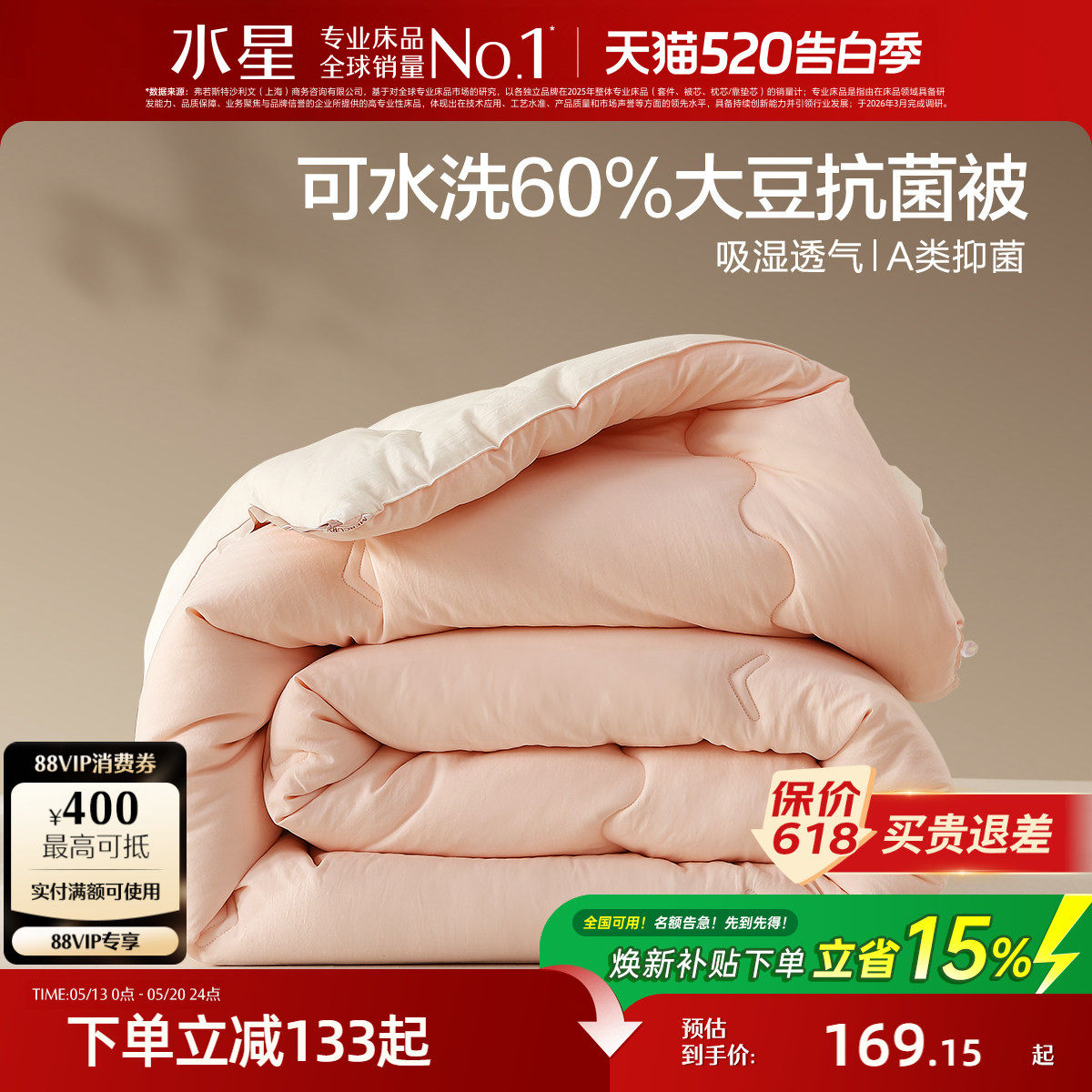 水星家纺大豆被芯学生宿舍春秋被可水洗被子家用纤维冬被四季通用