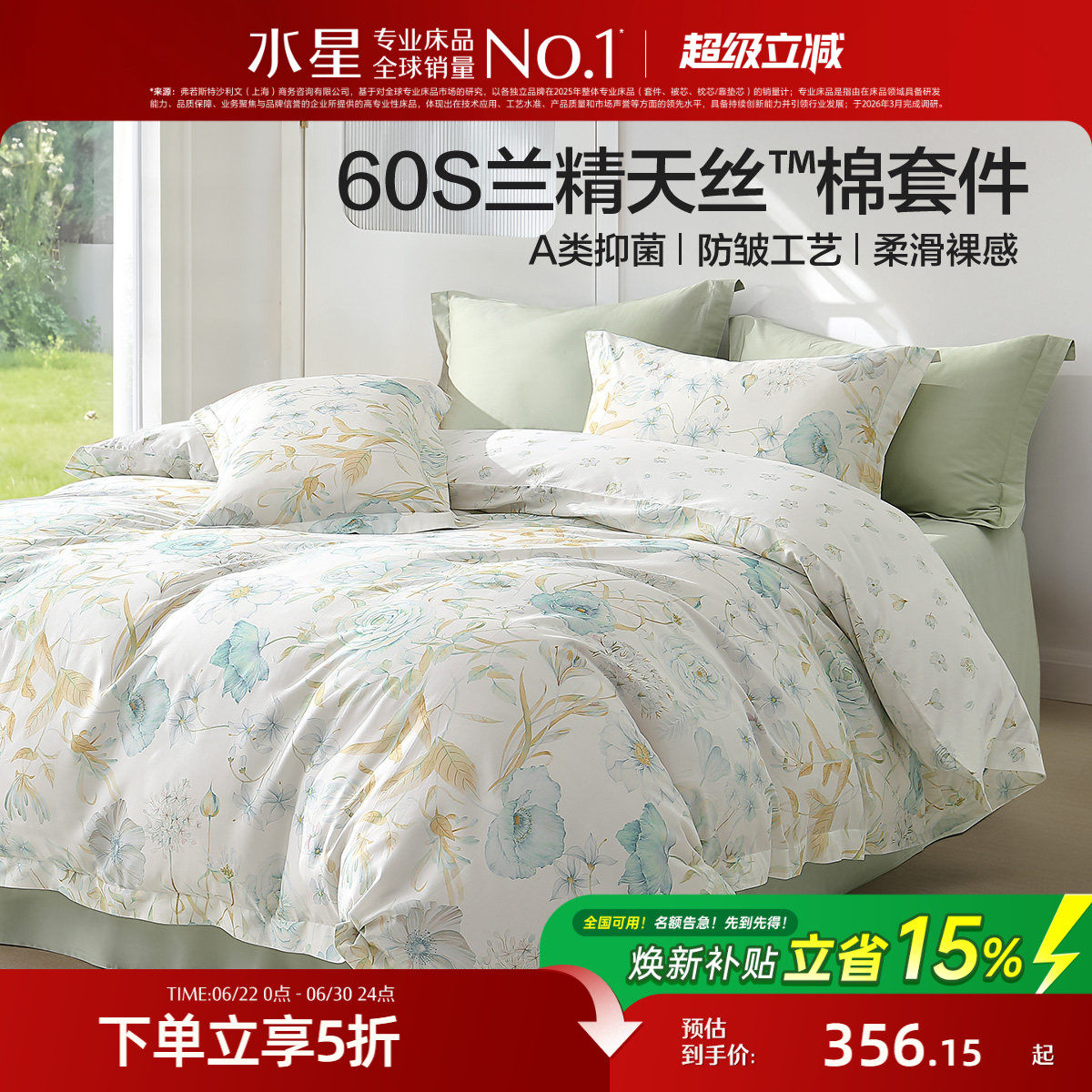 水星家纺60支兰精天丝棉四件套莱赛尔长绒棉凉感轻奢被套床单床品
