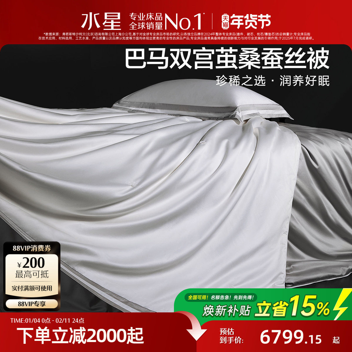 水星家纺巴马蚕丝被140S埃及棉双宫茧桑蚕丝二合一被高端轻奢送礼,床上用品,蚕丝被,淘宝优惠券,粉丝福利购,淘宝优惠卷