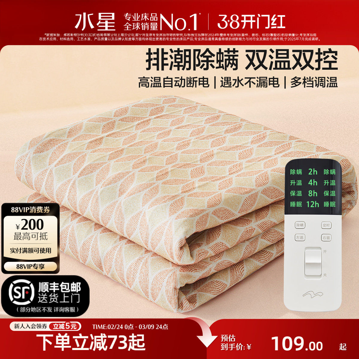 水星家纺电热毯控温定时毯子保暖双人单人租房宿舍学生绒毯发热毯