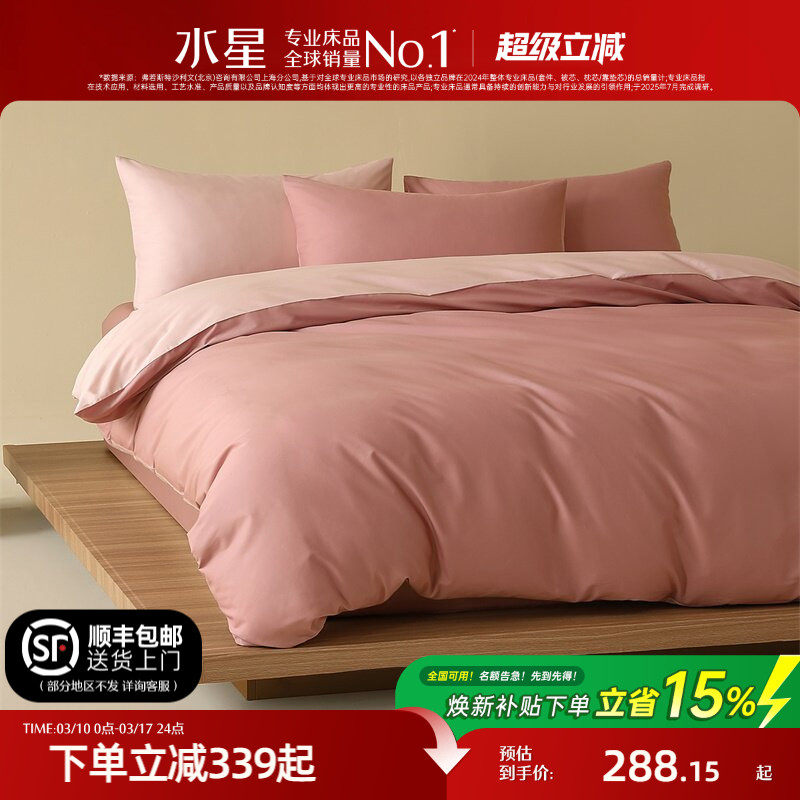 水星家纺纯棉四件套A类100%全棉套件学生可用床单被子套床上用品
