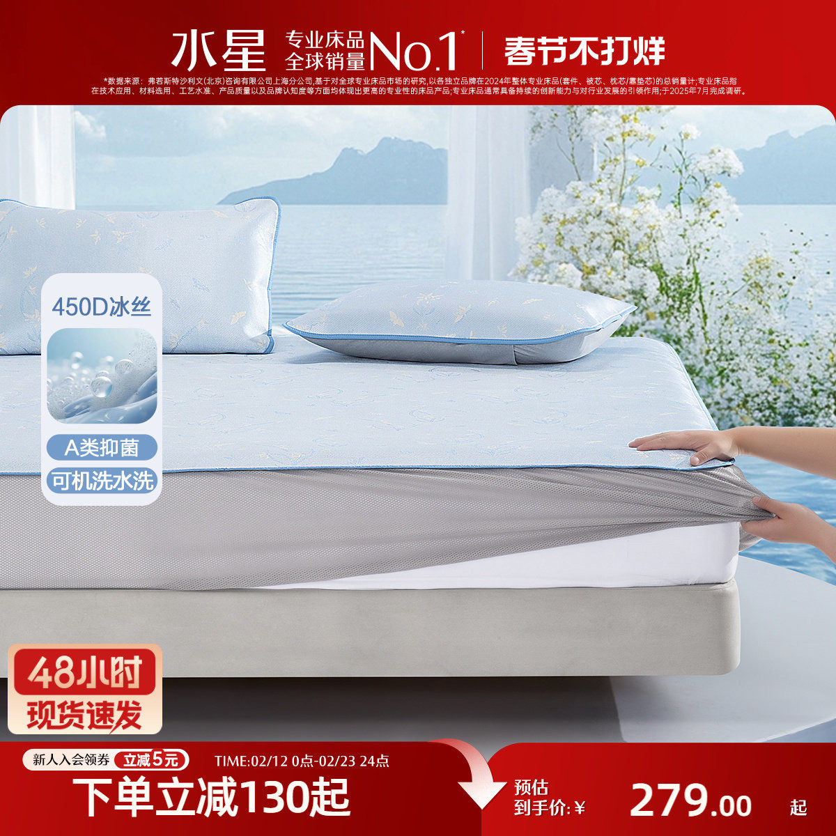 水星家纺450D冰丝席A类抑菌凉感席可水洗夏季凉席床笠式空调席子