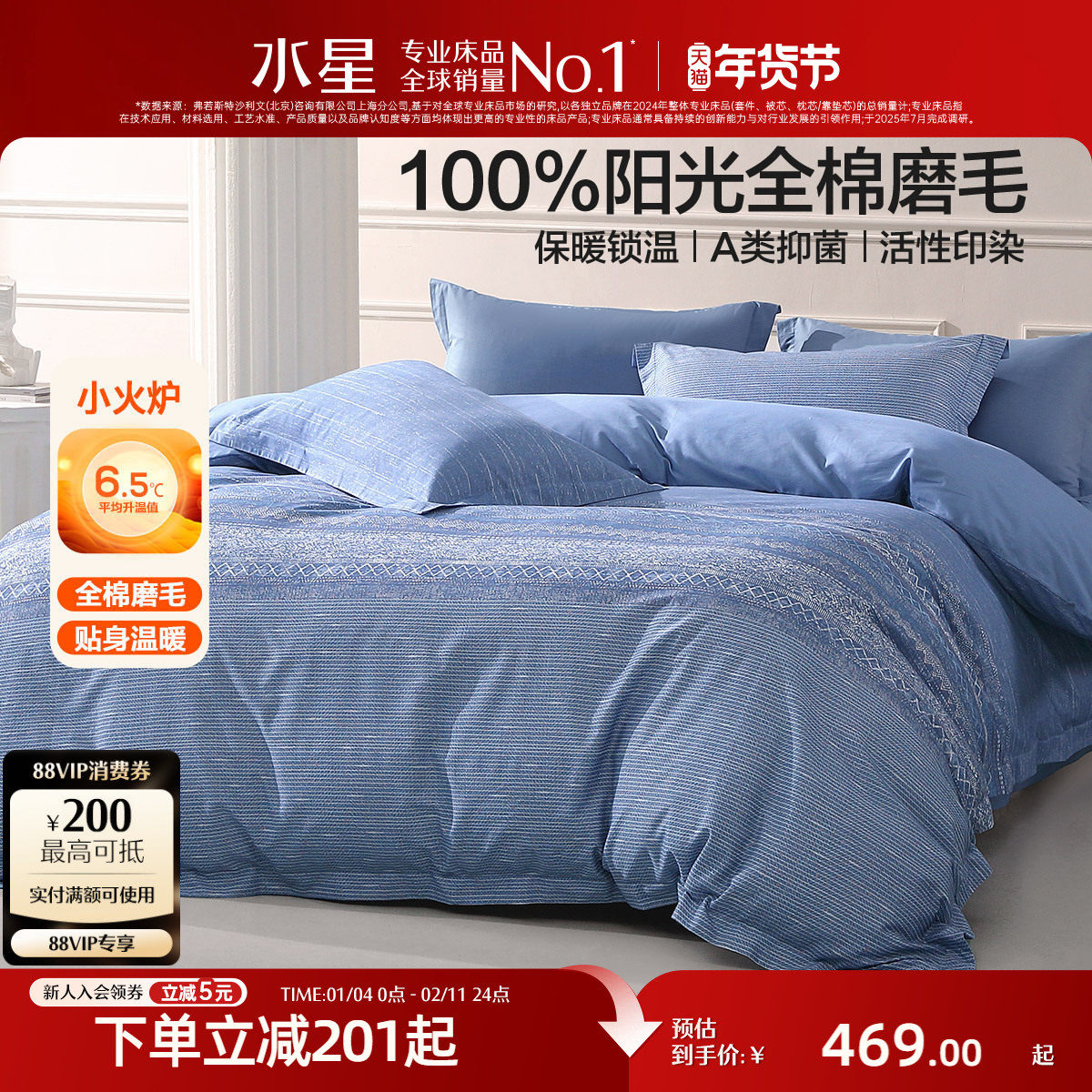 水星家纺A类全棉磨毛四件套抑菌保暖套件秋冬家用简约床品,床上用品,床品套件/四件套/多件套,淘宝优惠券,粉丝福利购,淘宝优惠卷